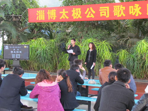 太極公司職工歌詠比賽