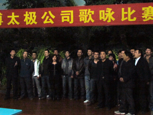 選手齊唱太極之歌