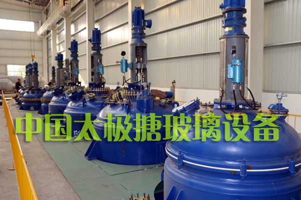 搪玻璃反應(yīng)罐